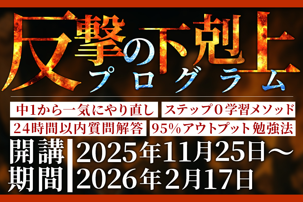 英語完全攻略の書