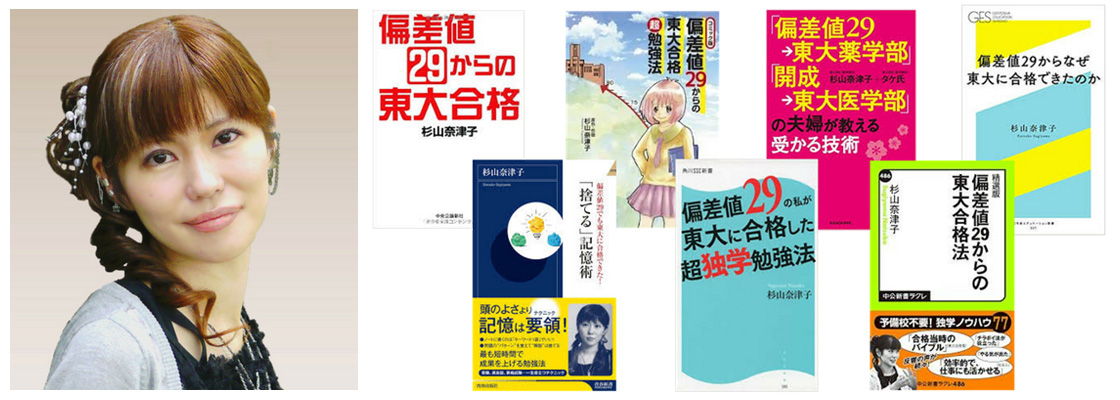 平島啓介×杉山奈津子勉強講演会 in 神奈川大学
