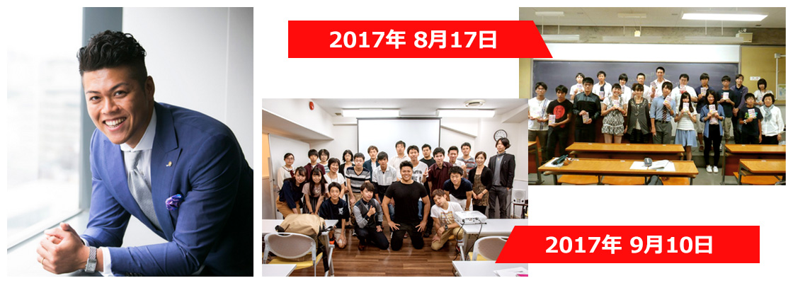 平島啓介×芦名佑介実行力覚醒セミナー in 渋谷