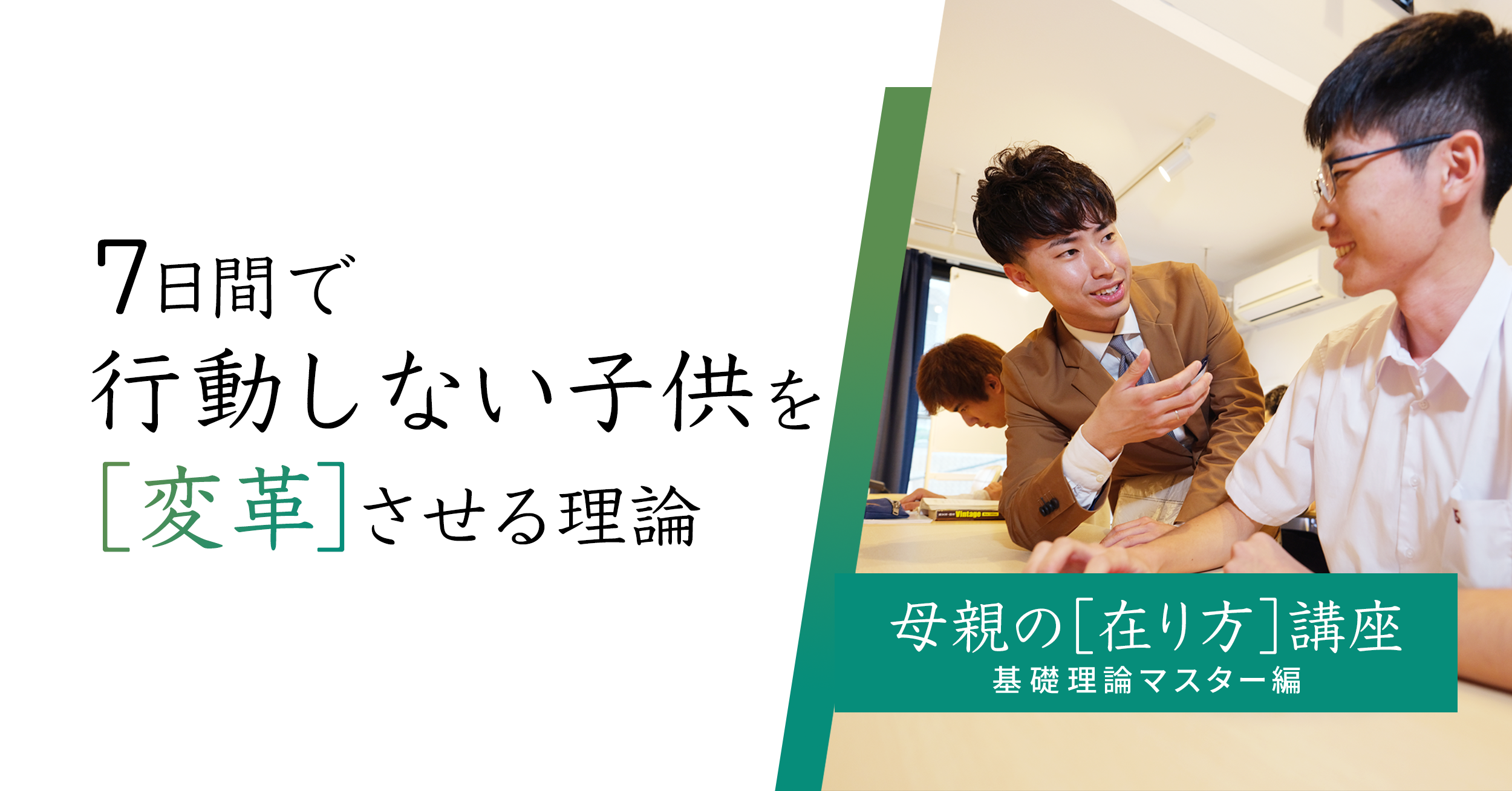 無用メルマガ『受験完全攻略の書』