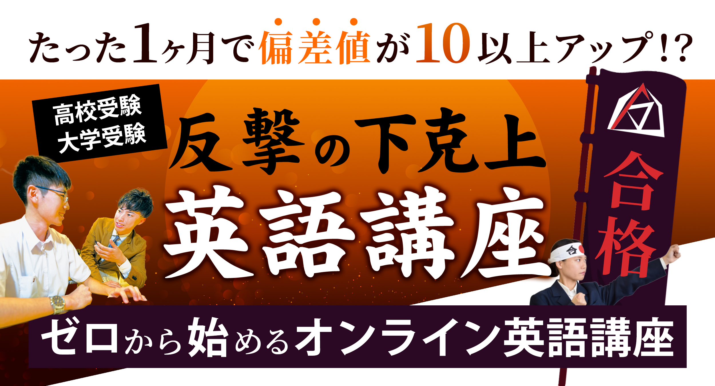 英語完全攻略の書